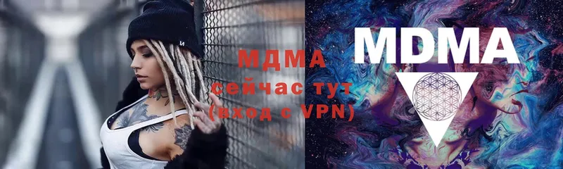 цены наркотик  Апатиты  MDMA VHQ 